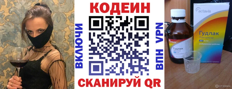 закладки  Подольск  Кодеиновый сироп Lean Purple Drank 