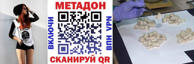 МЕТАДОН methadone  Подольск 